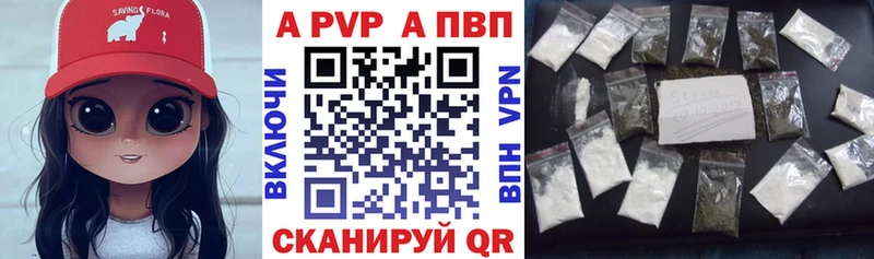 А ПВП крисы CK  где купить   Волоколамск 