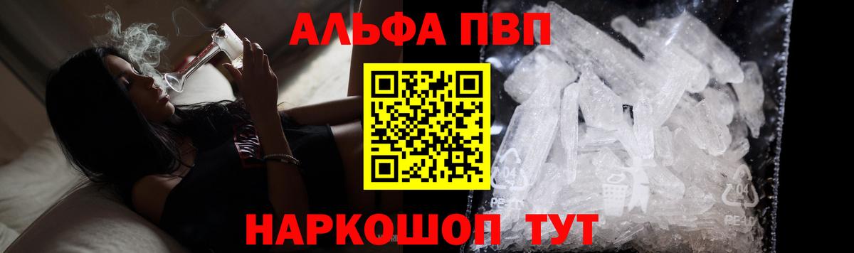 A PVP крисы CK Волоколамск