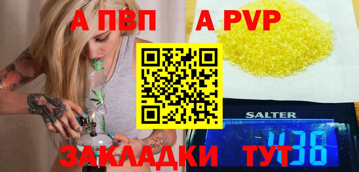 Волоколамск  Альфа ПВП VHQ  Вход с VPN  Alpha PVP СК КРИС 
