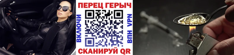 ГЕРОИН VHQ  Волоколамск 