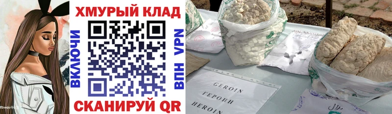 ГЕРОИН белый Волоколамск