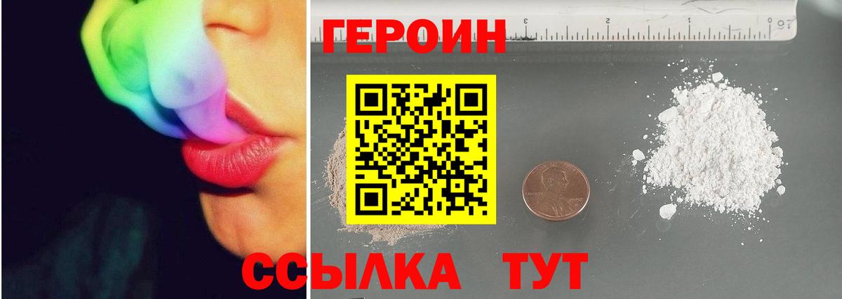 ГЕРОИН Афган  Героин  Волоколамск  Вход с VPN 