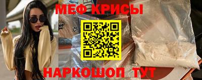 прущие крисы Наро-Фоминск