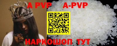 apvp Нарткала