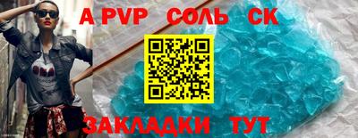 прущие крисы Наро-Фоминск