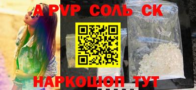 apvp Нарткала