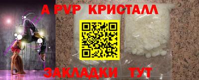 apvp Нарткала