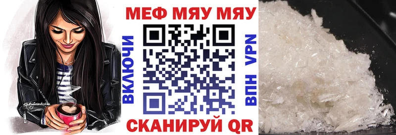 Мефедрон мука  купить наркотики цена  Волоколамск 