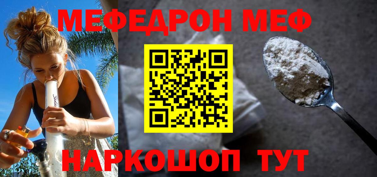 Меф 4 MMC  Мефедрон  Вход с VPN  Волоколамск  Мефедрон mephedrone 