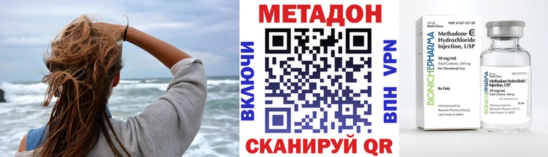 наркотики  Волоколамск  МЕТАДОН VHQ 