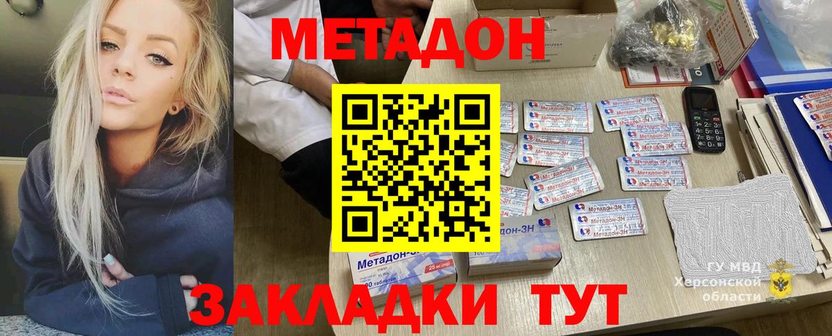 МЕТАДОН мёд Волоколамск