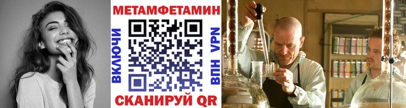 Метамфетамин кристалл Волоколамск