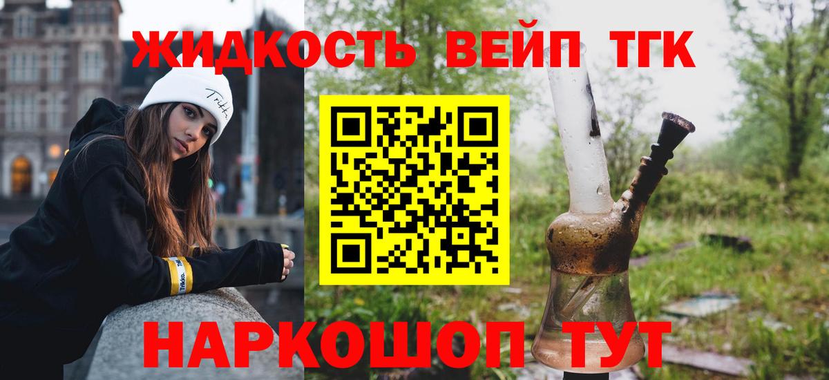 ТГК концентрат Волоколамск